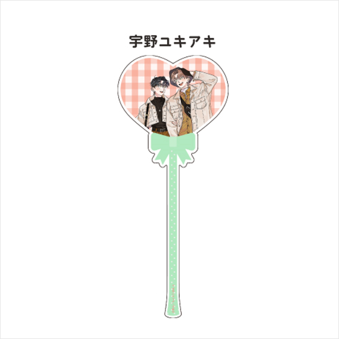 (Goods - Acrylic Stand) [Qpa LAND] Balloon-style Acrylic Stick / Yukiaki Uno
