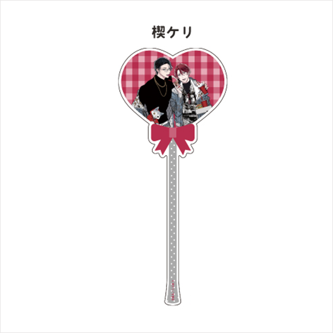 (Goods - Acrylic Stand) [Qpa LAND] Balloon-style Acrylic Stick / Keri Kusabi