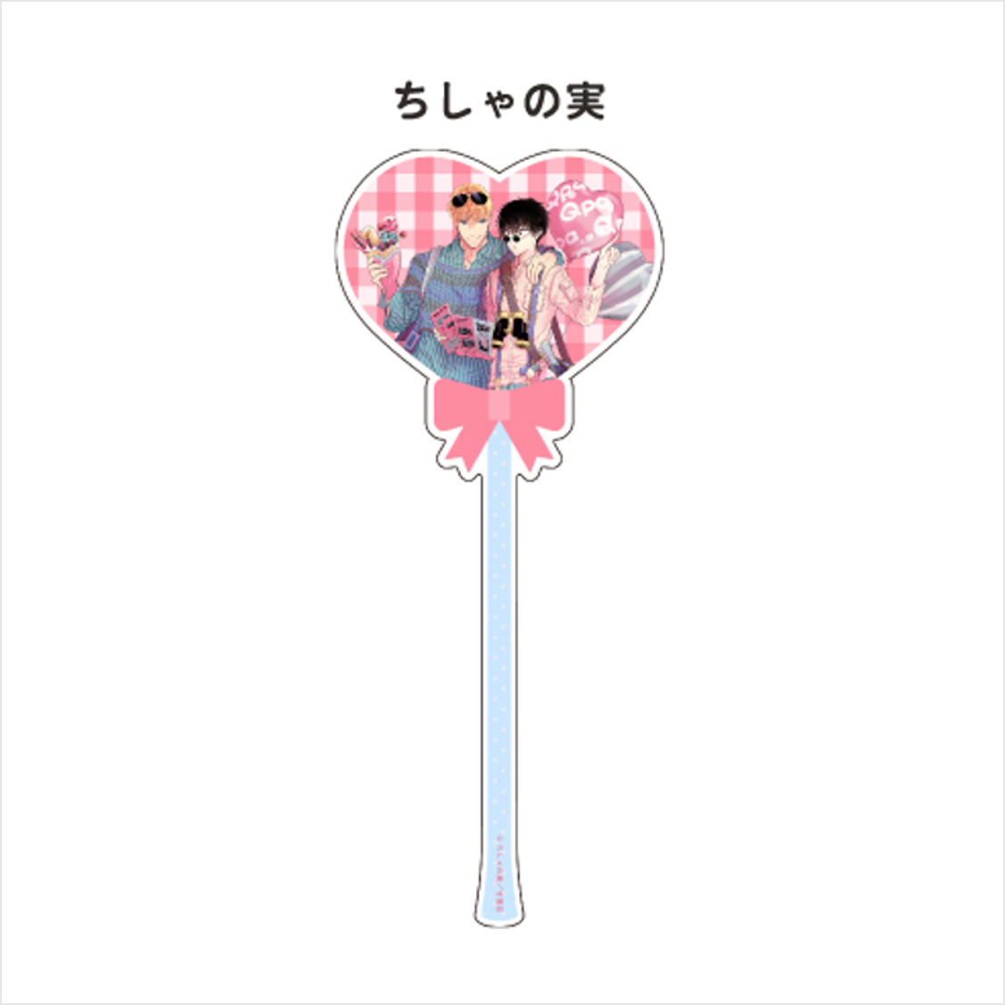(Goods - Acrylic Stand) [Qpa LAND] Balloon-style Acrylic Stick / Chishanomi