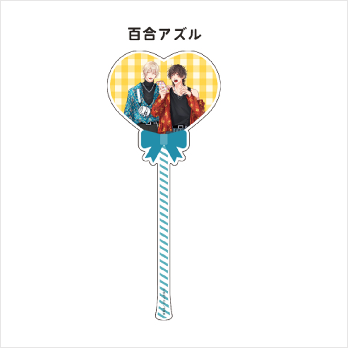 (Goods - Acrylic Stand) [Qpa LAND] Balloon-style Acrylic Stick / Azul Yuri