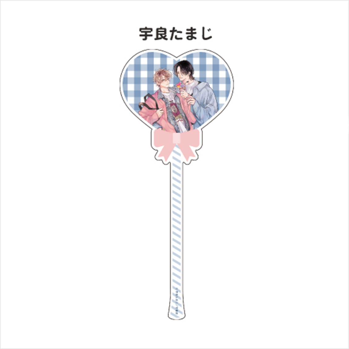 (Goods - Acrylic Stand) [Qpa LAND] Balloon-style Acrylic Stick / Tamaji Ura