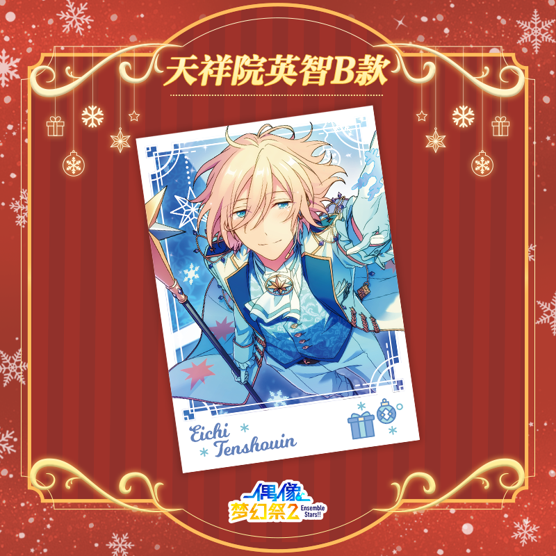 [Ensemble Stars!!] Winter Season Photo Card (Blind Box -Single)