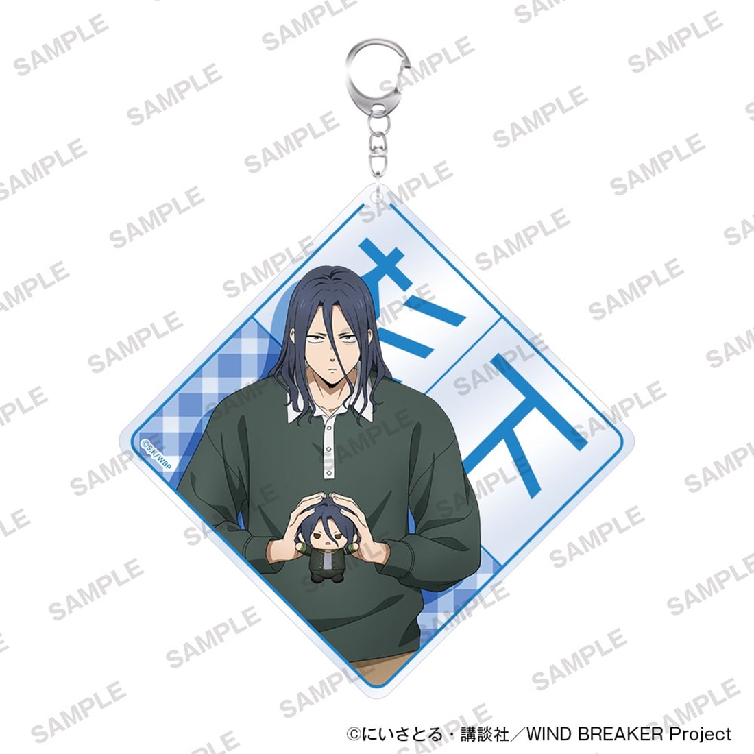 (Goods - Keychain) TV Anime WIND BREAKER Name Keychain Together with Plushies Ver. - Kyotaro Sugishita