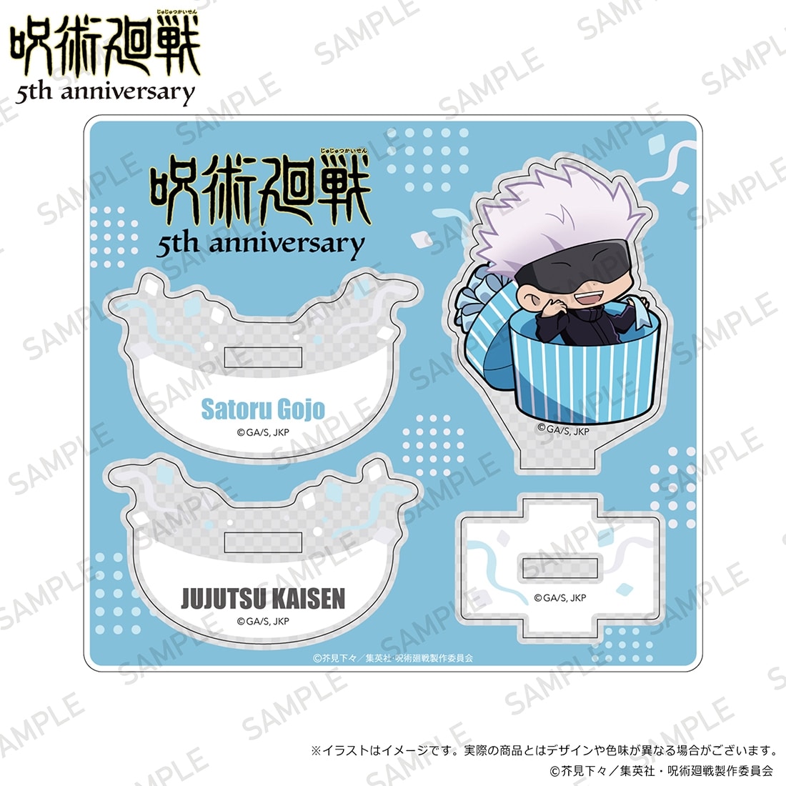 (Goods - Acrylic Stand) Jujutsu Kaisen Anime Series 5th Anniversary Wobbly Acrylic Stand Present Box Ver. - Satoru Gojo