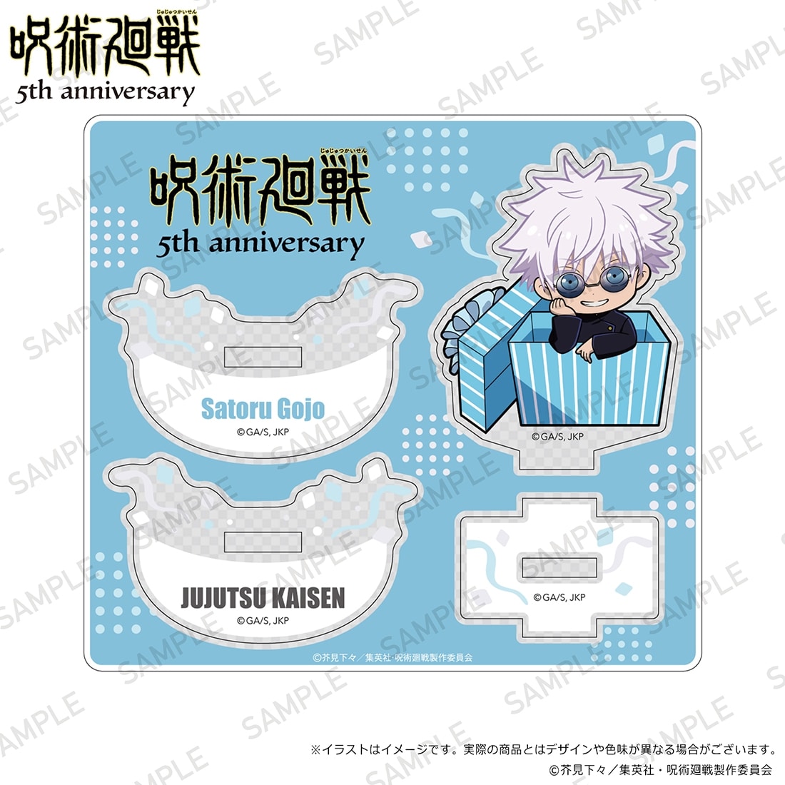 (Goods - Acrylic Stand) Jujutsu Kaisen Anime Series 5th Anniversary Wobbly Acrylic Stand Present Box Ver. - Satoru Gojo (Hidden Inventory/Premature Death)