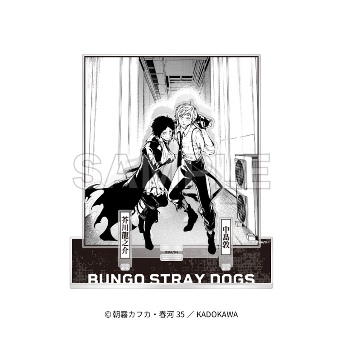 (Goods - Acrylic Stand) 文豪ストレイドッグス Acrylic Diorama [B]