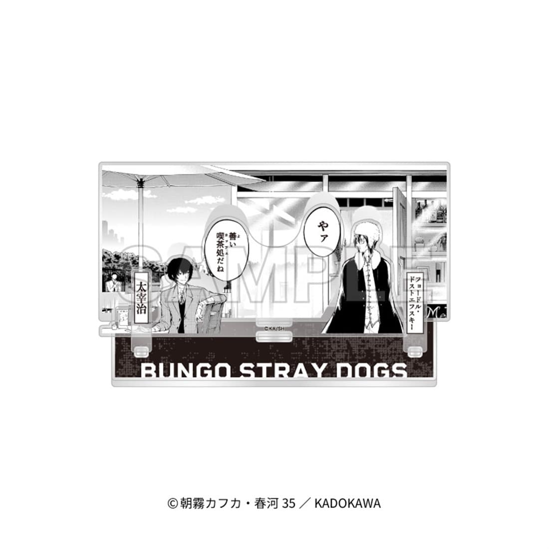 (Goods - Acrylic Stand) 文豪ストレイドッグス Acrylic Diorama [C]