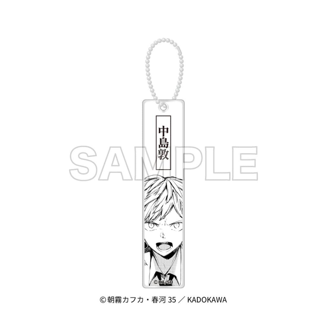 (Goods - Keychain) 文豪ストレイドッグス Acrylic Stick Keychain - Nakajima Atsushi