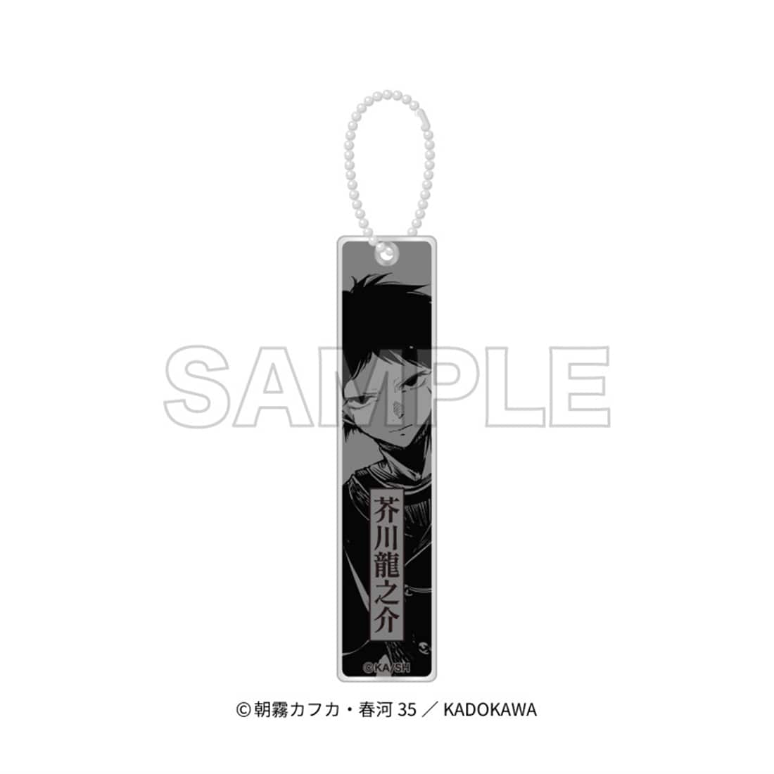 (Goods - Keychain) 文豪ストレイドッグス Acrylic Stick Keychain - Akutagawa Ryunosuke