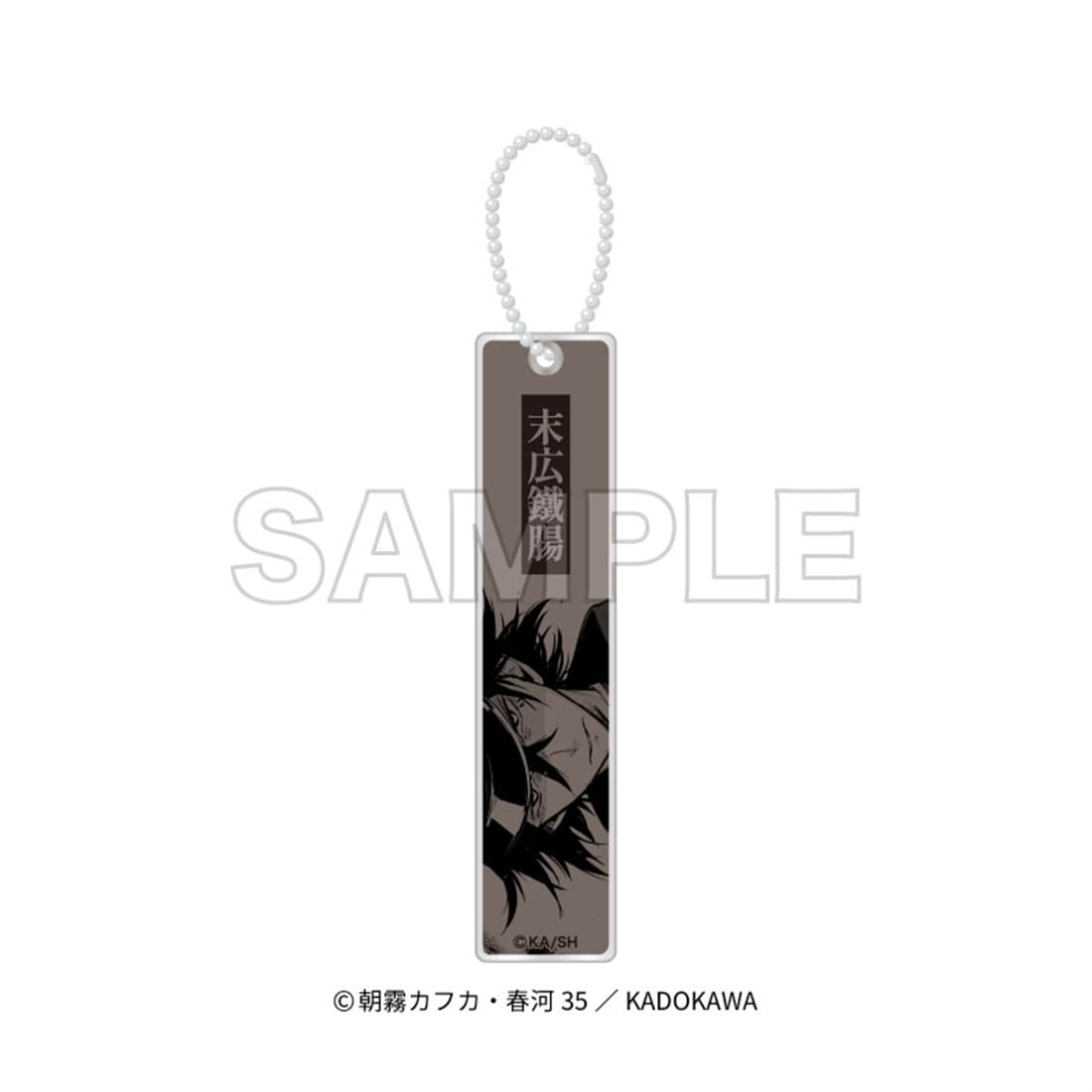 (Goods - Keychain) 文豪ストレイドッグス Acrylic Stick Keychain - Suehiro Tetchou