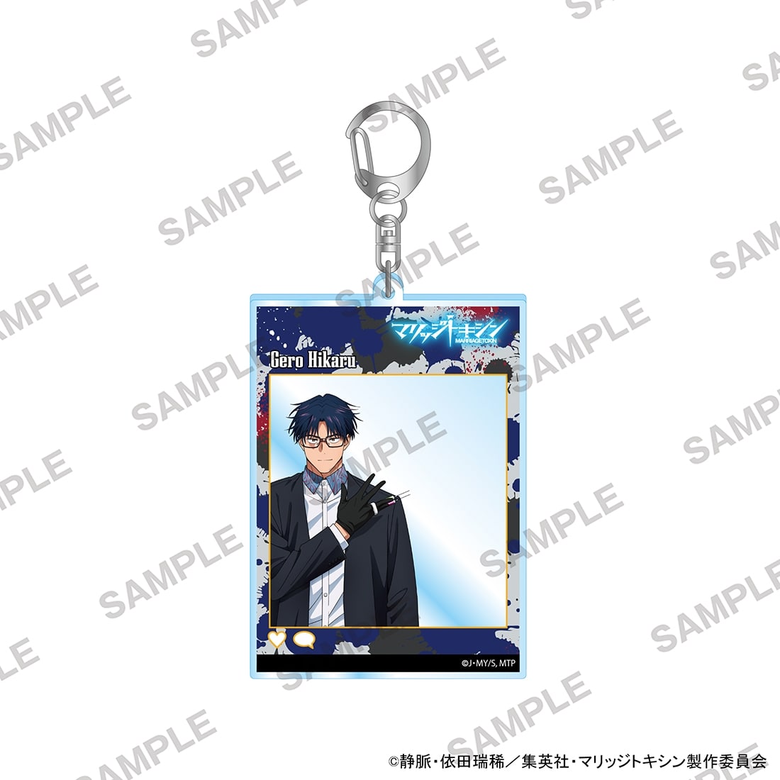 (Goods - Keychain) Marriagetoxin Acrylic Keychain in Social Media Style - Gero Hikaru