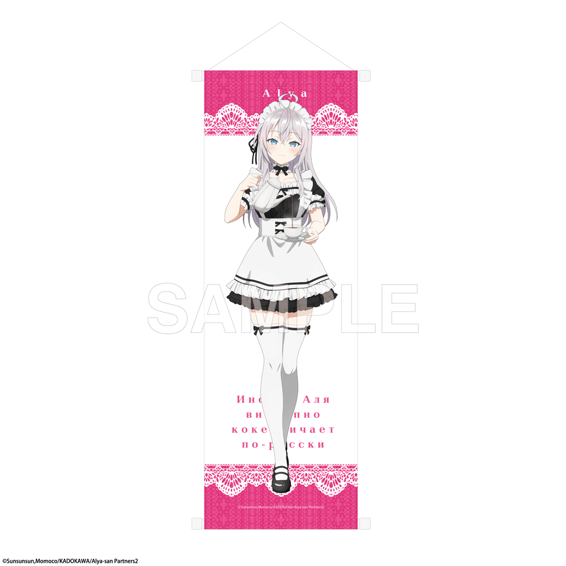 (Goods - Wall Scroll) Alya Sometimes Hides Her Feelings in Russian B2 Half-sized Wall Scroll Maid ver. - Alya