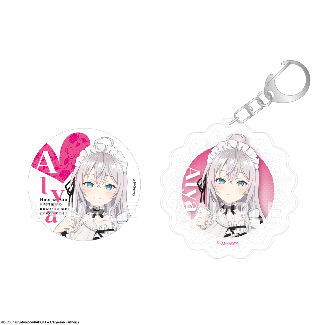 (Goods - Set) Alya Sometimes Hides Her Feelings in Russian Pin Badge & Acrylic Keychain Set Maid ver. - Alya