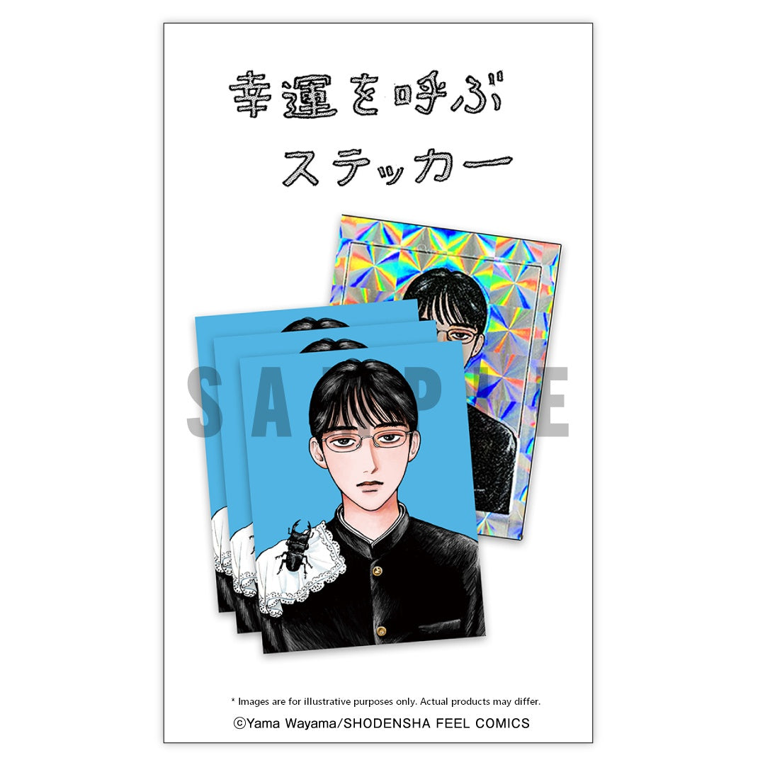 (Goods - Sticker) Onna no Sono no Hoshi Kuwagata Boys Sticker Set
