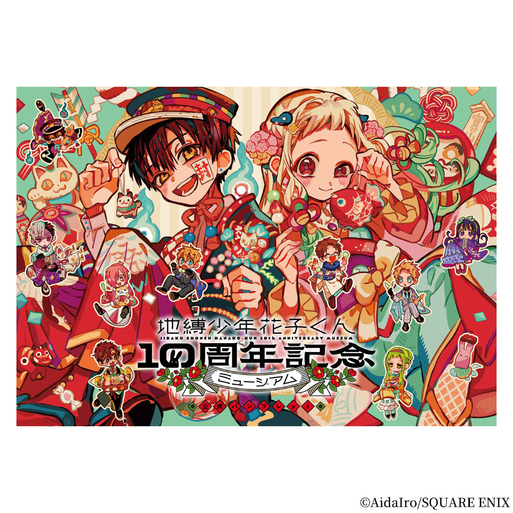 (Books - Pamphlet)  Toilet-bound Hanako-kun Pamphlet