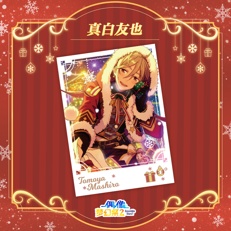 [Ensemble Stars!!] Winter Season Photo Card (Blind Box -Single)