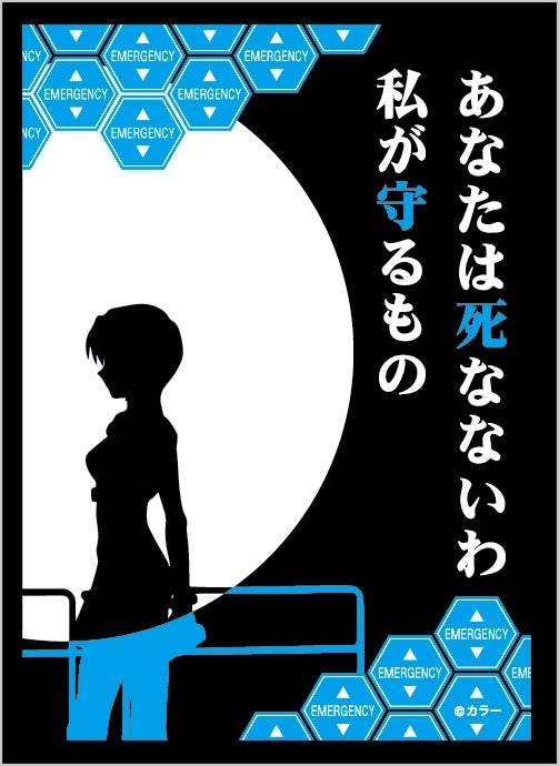 (Goods - Card Sleeve) Rebuild of Evangelion Broccoli Monochrome Sleeve Premium - "You Won't Die Because I Will Protect You"
