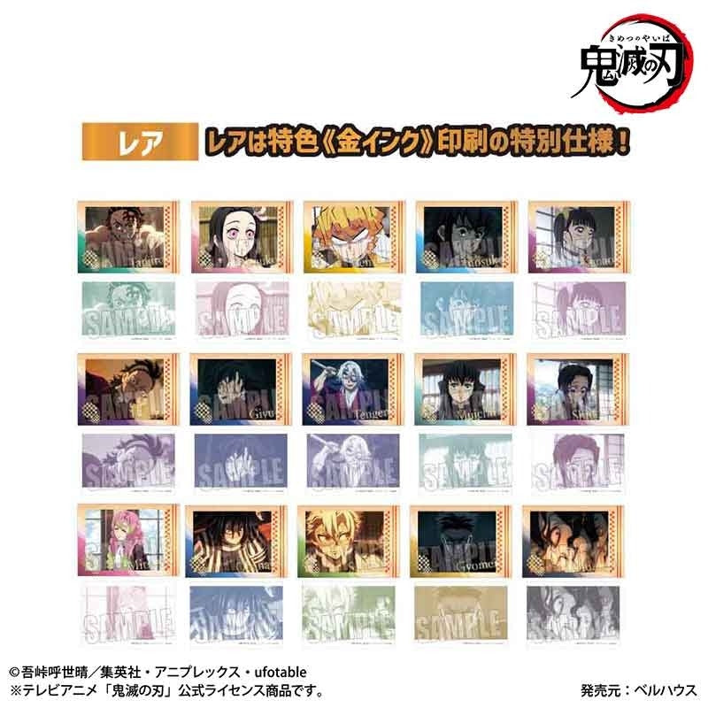 (Goods -  Card) Demon Slayer: Kimetsu no Yaiba To the Hashira Training Collection Card (Blind Box -Single)