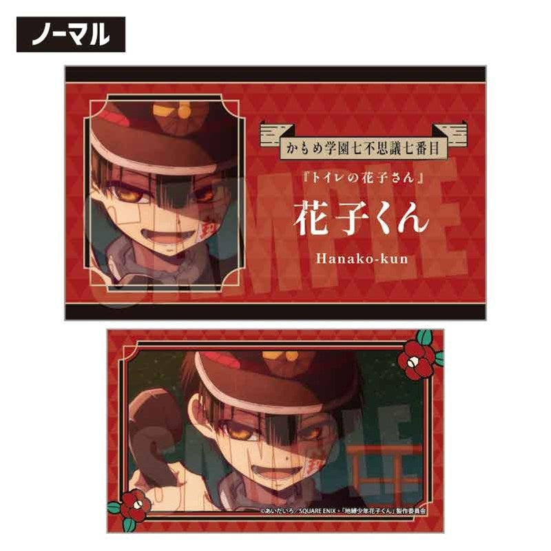 (Goods - Card) Toilet-Bound Hanako-kun Collection Card Part 1 (Blind Box -Single)