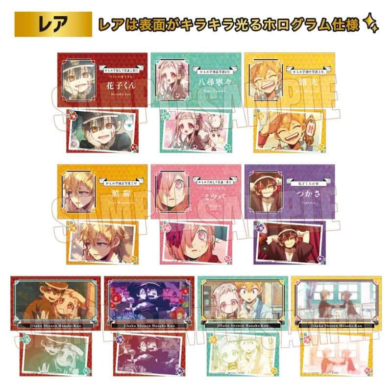 (Goods - Card) Toilet-Bound Hanako-kun Collection Card Part 1 (Blind Box -Single)