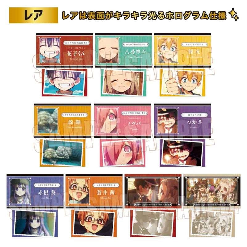 (Goods - Card) After-School Hanako-Kun Collection Card Part 2 (Blind Box - Single)