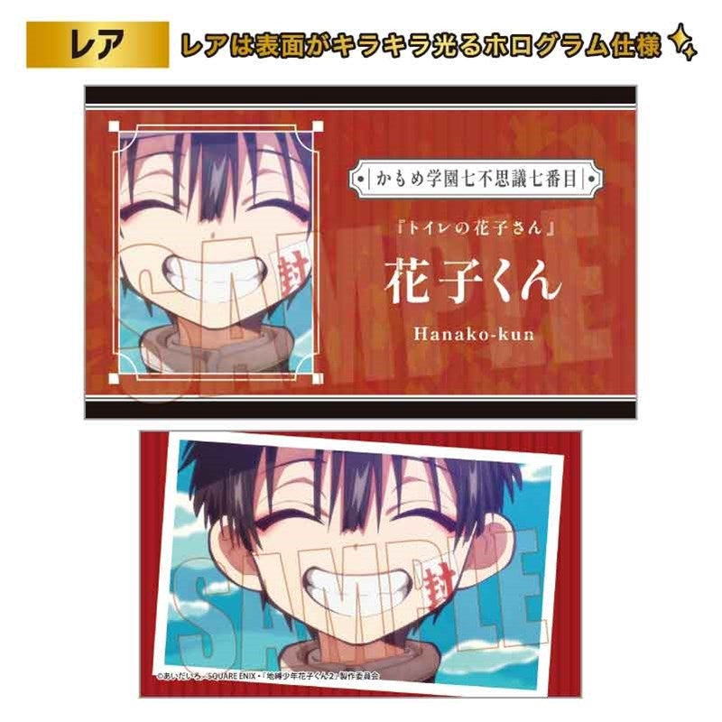 (Goods - Card) After-School Hanako-Kun Collection Card Part 2 (Blind Box - Single)
