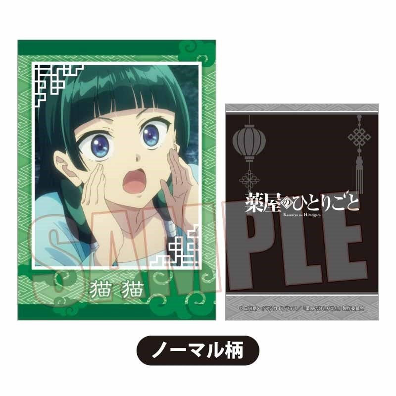 (Goods - Card) The Apothecary Diaries Collection Card Part 2 (Blind Box -Single)