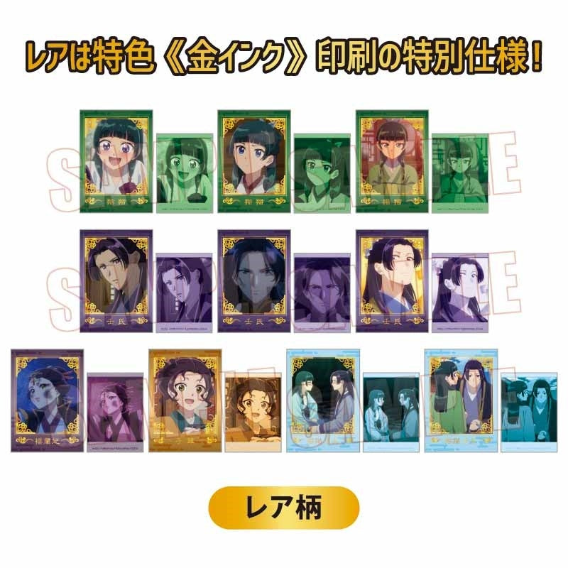 (Goods - Card) The Apothecary Diaries Collection Card Part 2 (Blind Box -Single)