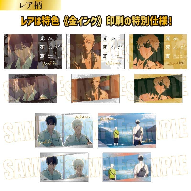 (Goods - Card) The Summer Hikaru Died Collection Card (Blind Box -Single)