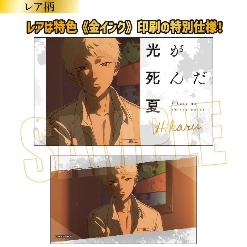 (Goods - Card) The Summer Hikaru Died Collection Card (Blind Box -Single)