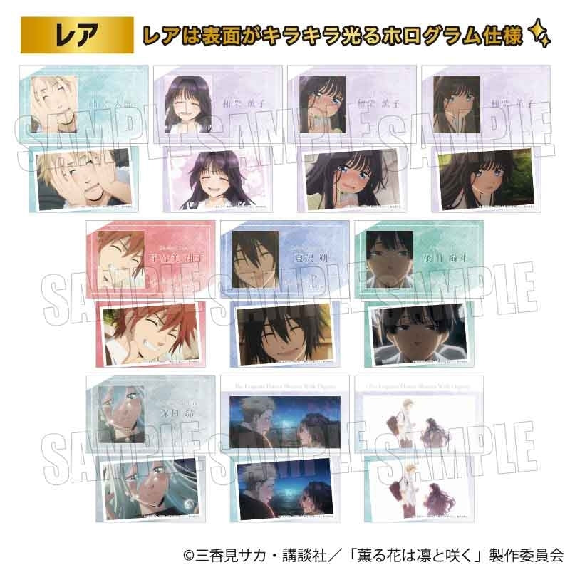 Goods - Card) TV Anime - The Fragrant Flower Blooms with Dignity