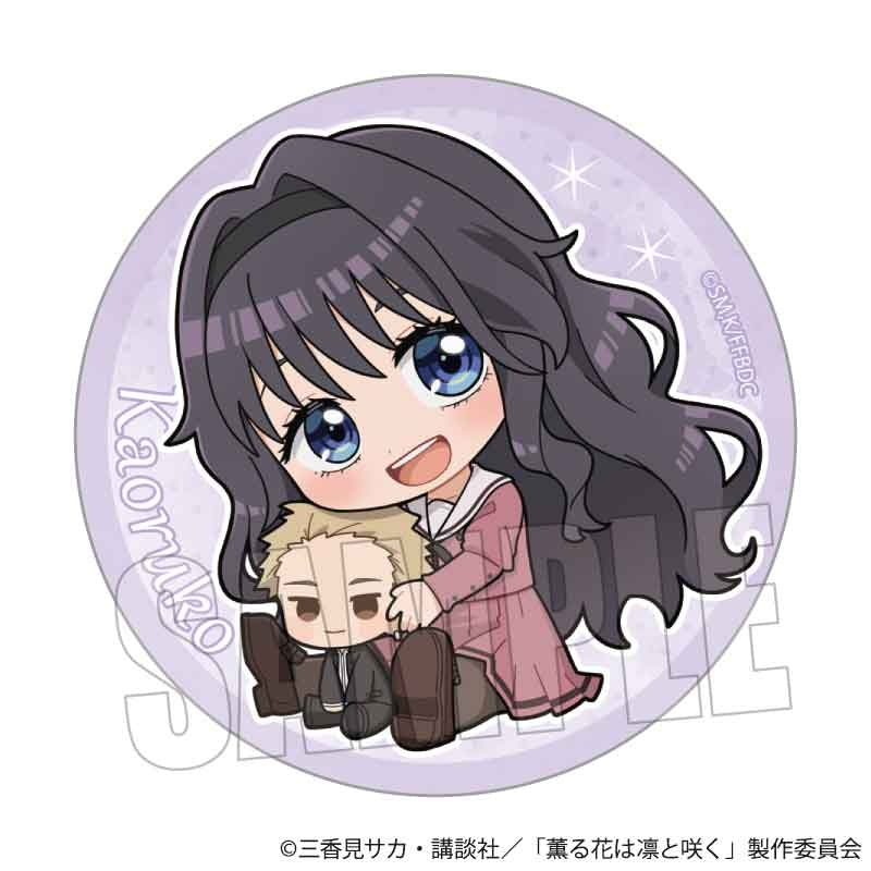 (Goods - Badge) TV Anime - The Fragrant Flower Blooms with Dignity Trading Button Badge Gyugyutto (Blind Box -Single)