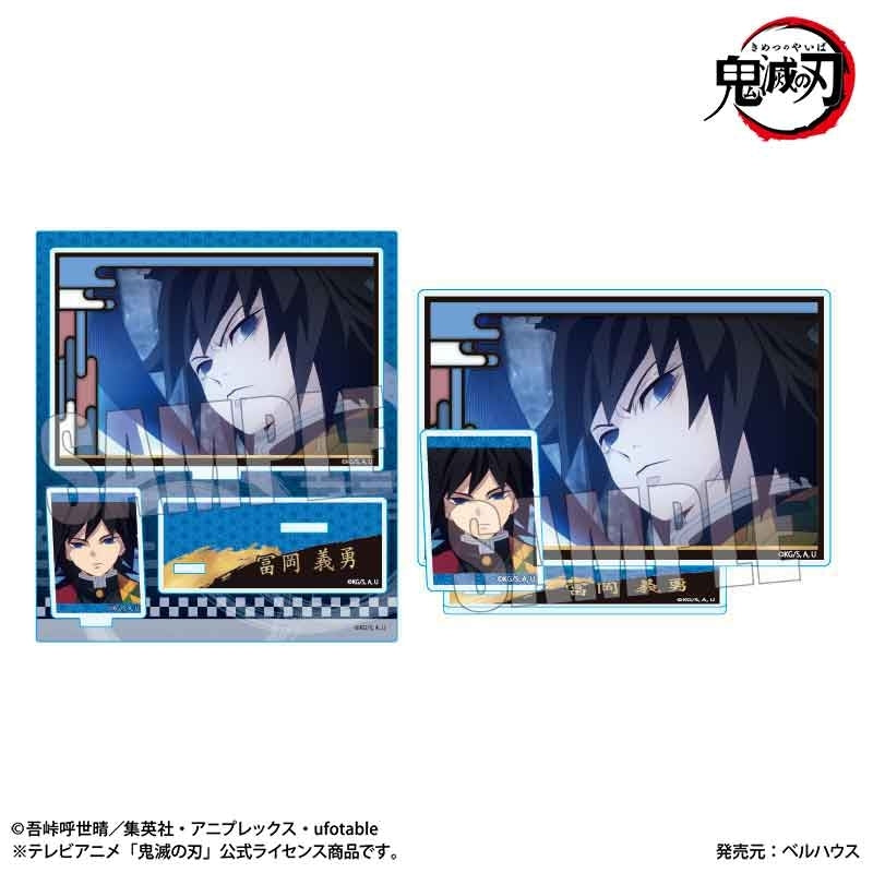 (Goods - Acrylic Stand) [Demon Slayer: Kimetsu no Yaiba] BIG Memories Acrylic Stand Giyu Tomioka