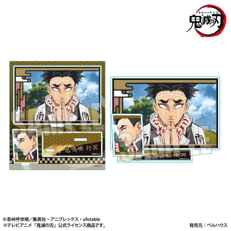(Goods - Acrylic Stand) [Demon Slayer: Kimetsu no Yaiba] BIG Memories Acrylic Stand Gyomei Himejima