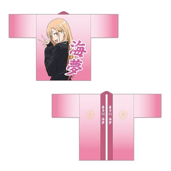 (Goods - Happi) My Dress-Up Darling Happi Kitagawa Marin