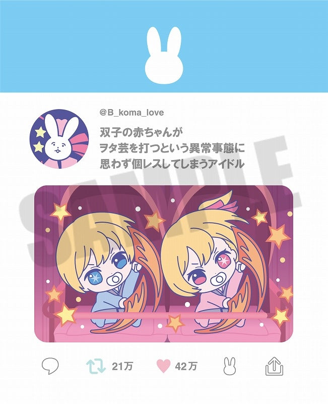 [Oshi no Ko] Rubber Keychain Buddy Colle (Blind Box -Single)