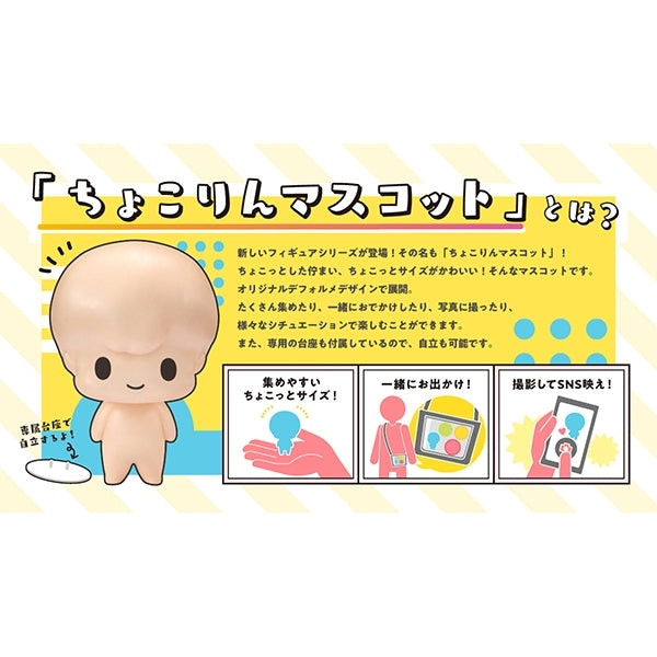 [Frieren: Beyond Journey's End] Chokorin Mascot (Blind Box -Single)