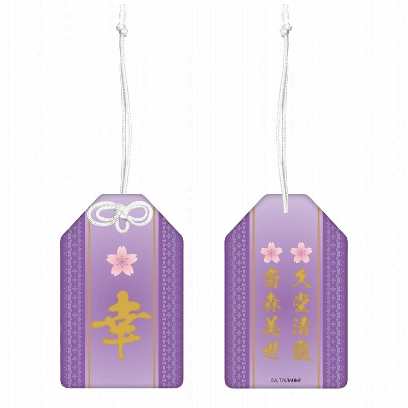 [My Happy Marriage] Omamori Charm Style Mascot