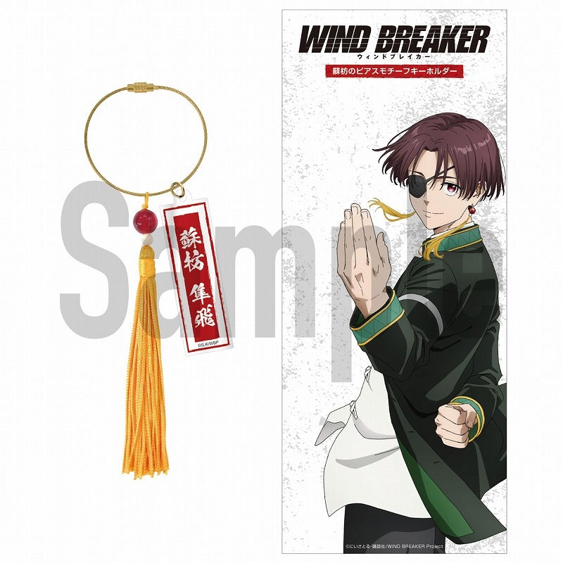 [WIND BREAKER] Suo Earring Inspired Keychain