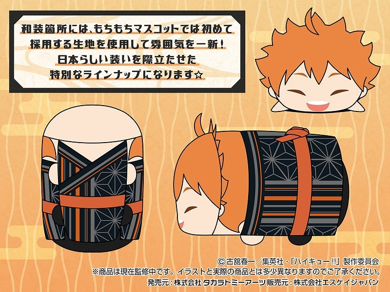 [Haikyu!!] Mochi Mochi Mascot WA vol. 1 (Blind Box -Single)