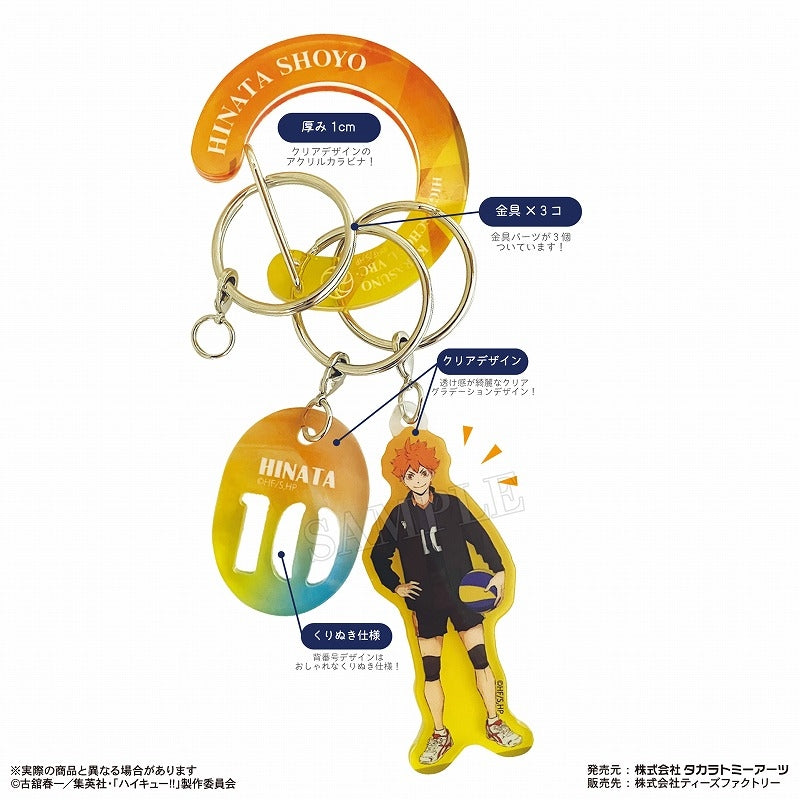 [Haikyu!!] Acrylic Carabiner Keychain Shoyo Hinata