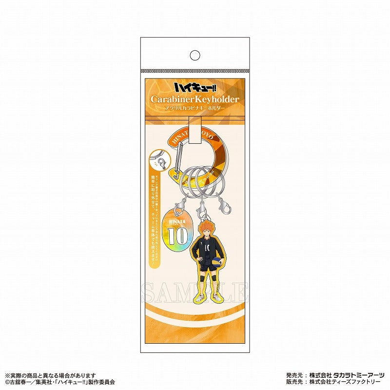 [Haikyu!!] Acrylic Carabiner Keychain Shoyo Hinata