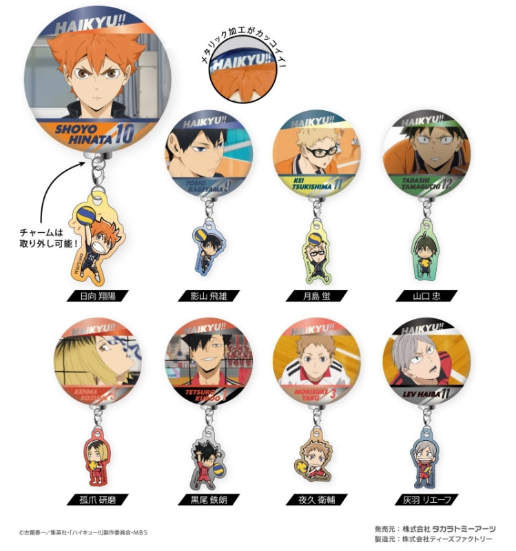[Haikyu!!] Trading Button Badge w/Charm VOL.1 (Blind Box -Single)