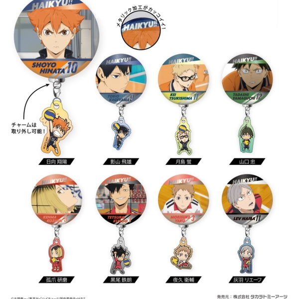 Haikyu!!] Trading Button Badge w/Charm VOL.1 | animate USA