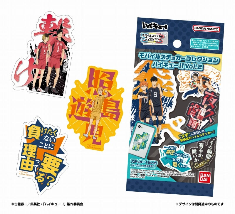 [Haikyu!!] Mobile Sticker Sticker Collection Vol. 2 (Blind Box -Single)