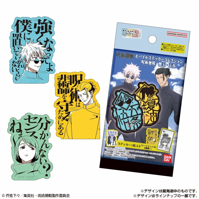 [Jujutsu Kaisen] Smartphone Sticker Collection Hidden Inventory/Premature Death (Blind Box -Single)