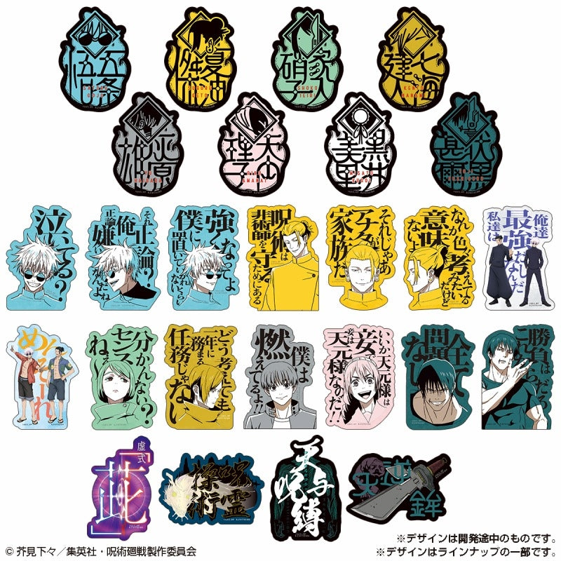 [Jujutsu Kaisen] Smartphone Sticker Collection Hidden Inventory/Premature Death (Blind Box -Single)
