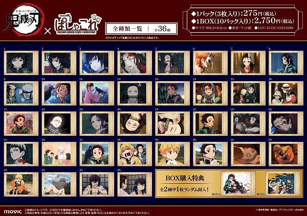 (Goods - Card) Demon Slayer: Kimetsu no Yaiba Pashacolle (Blind Box -Single)