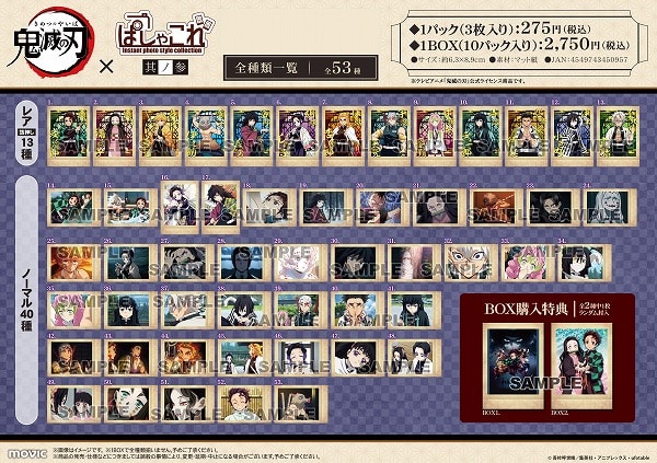 (Goods - Card) Demon Slayer: Kimetsu no Yaiba Pashacolle Vol. 3 (Blind Box -Single)