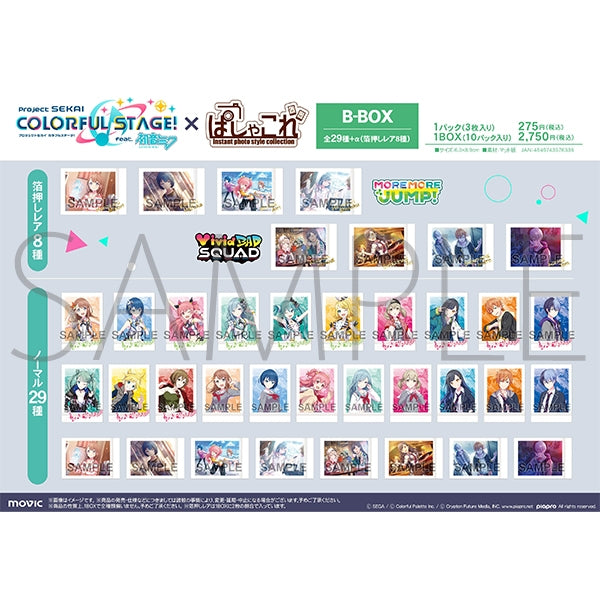 [Hatsune Miku: Colorful Stage!] Pashacolle / B-BOX (Blind Box -Single)